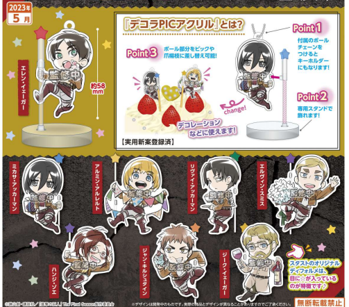 Attack on Titan The Final Season Acrylic Gashapon