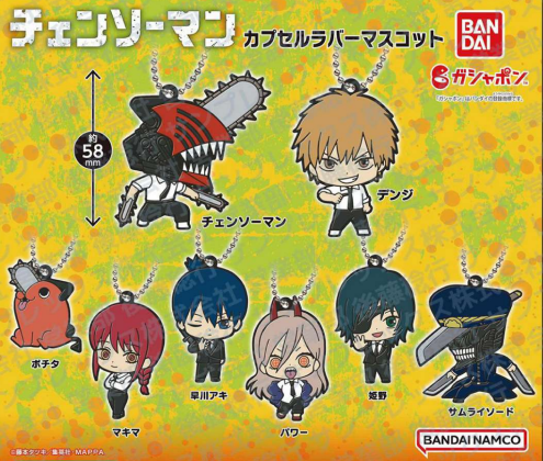 Chainsaw Man Rubber Mascot Gashapon